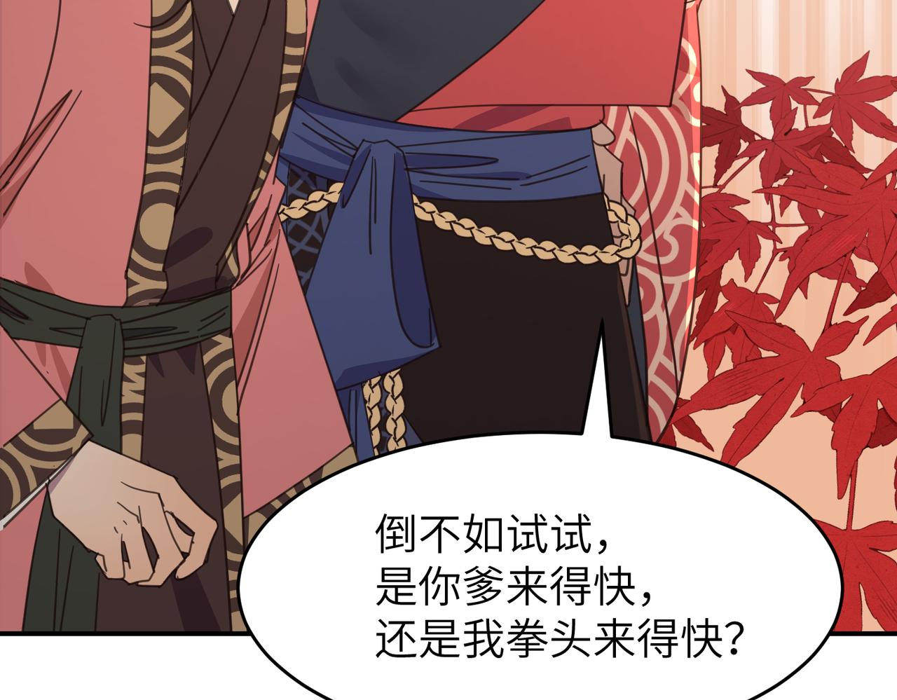 第23话 夜游（上）(1/2)-第26话