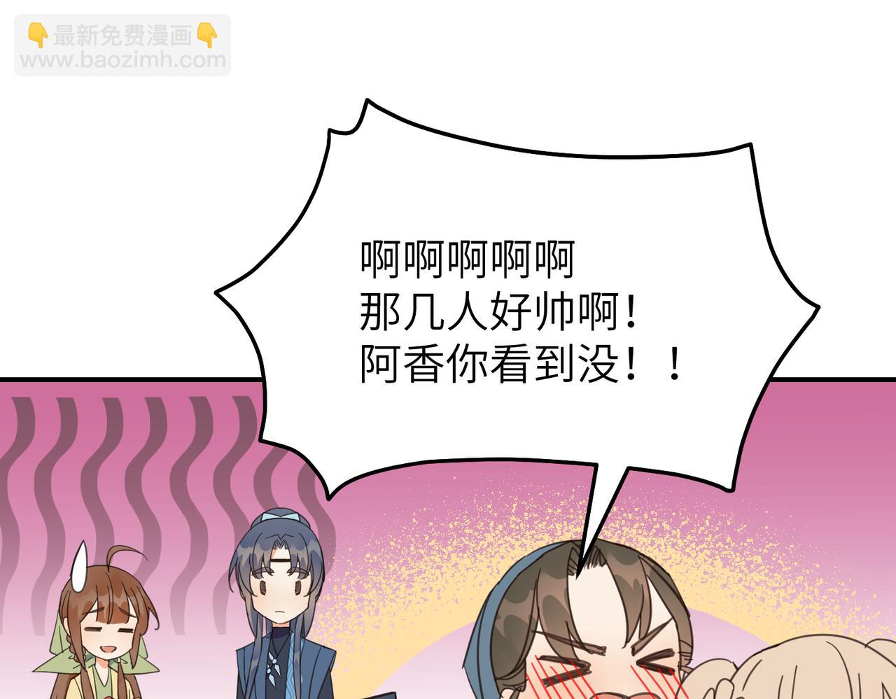 第23话 夜游（上）(1/2)-第26话