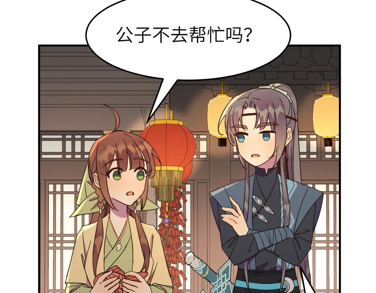 第23话 夜游（上）(1/2)-第26话