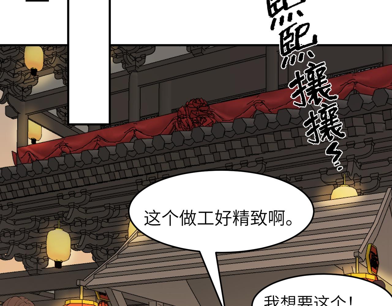 第23话 夜游（上）(1/2)-第26话