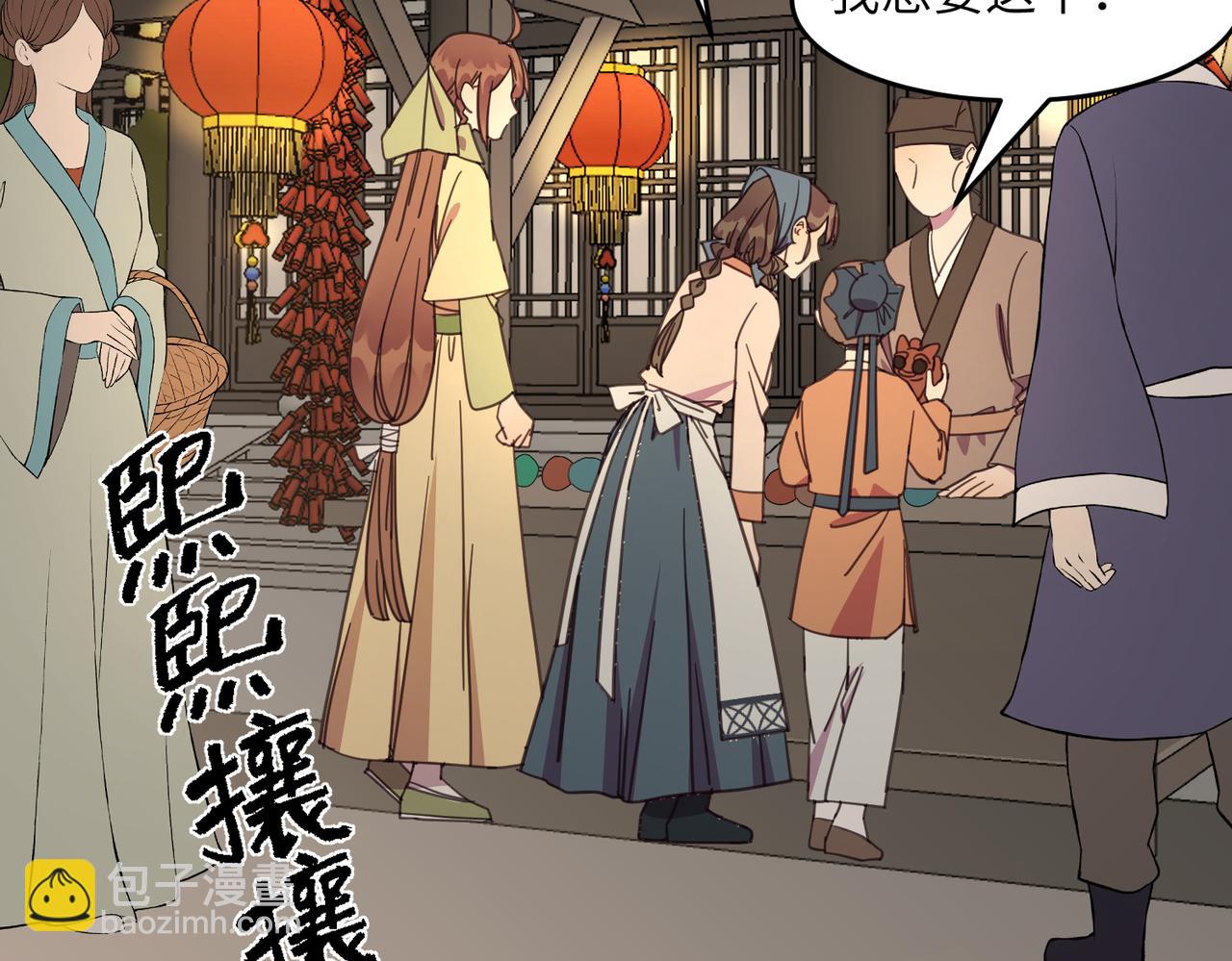 第23话 夜游（上）(1/2)-第26话