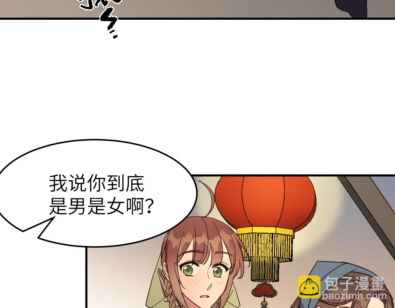 第23话 夜游（上）(1/2)-第26话