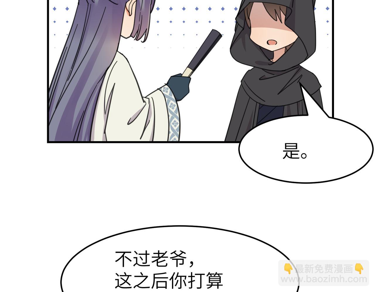 第25话 夜话(1/3)-第28话