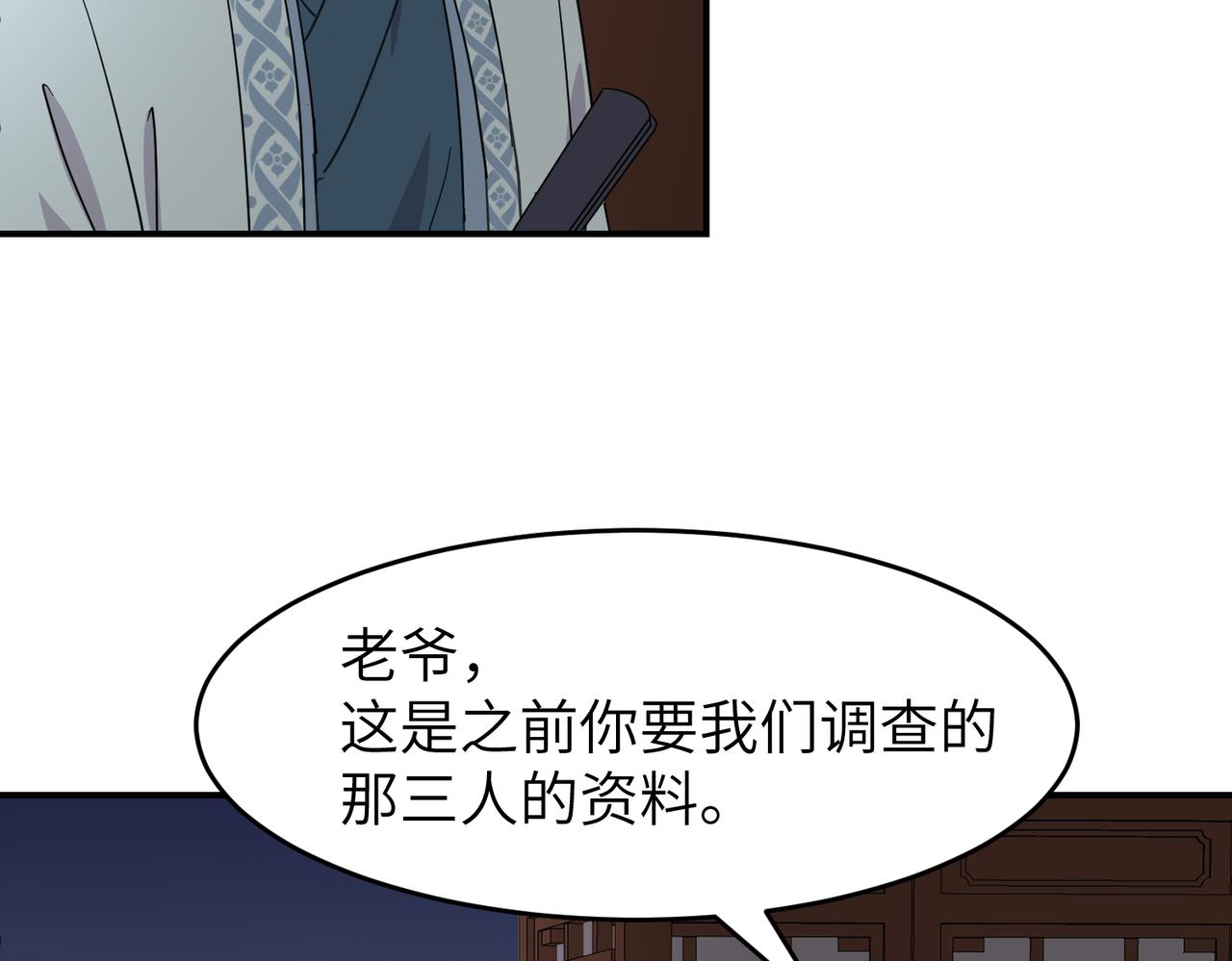 第25话 夜话(1/3)-第28话