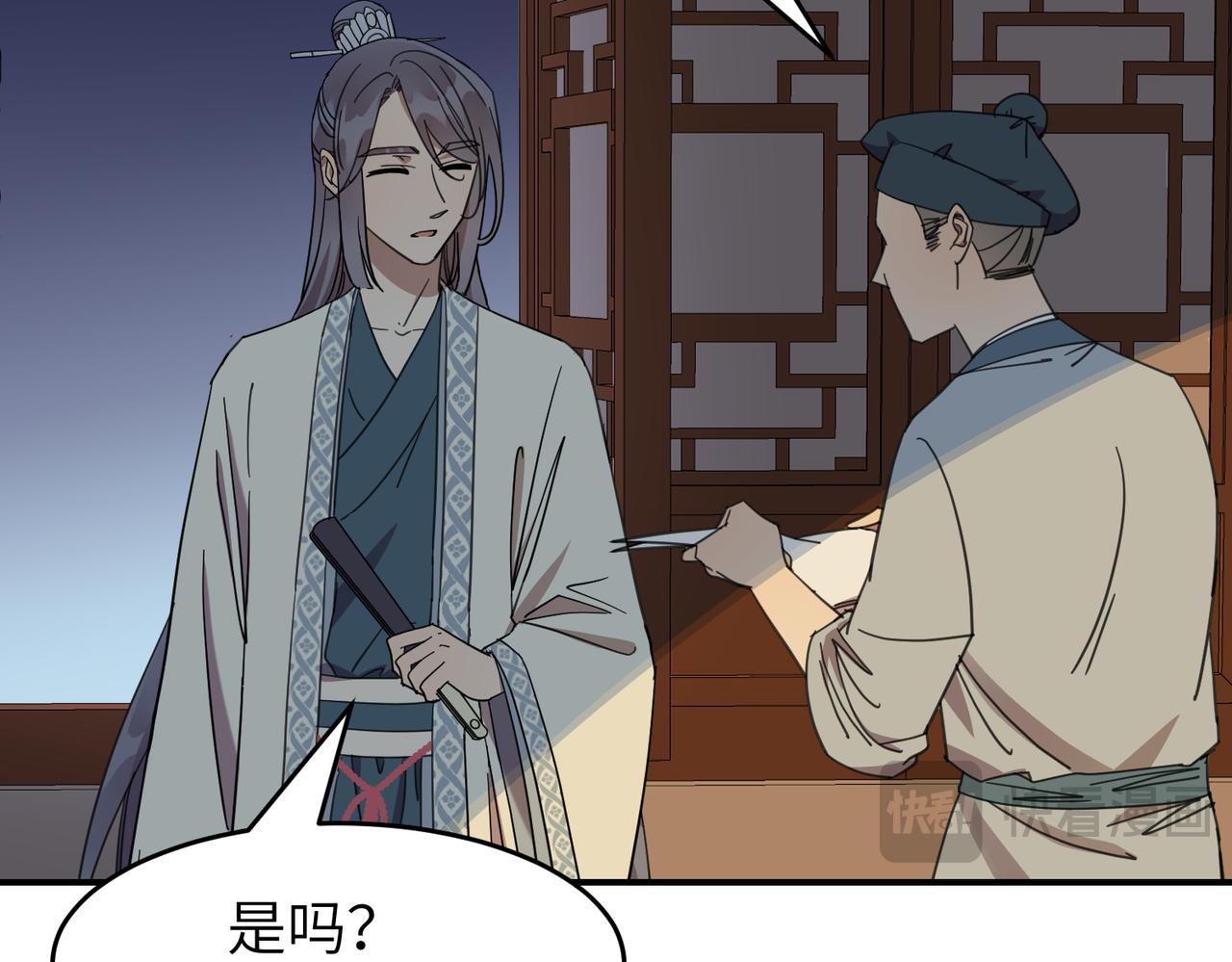 第25话 夜话(1/3)-第28话