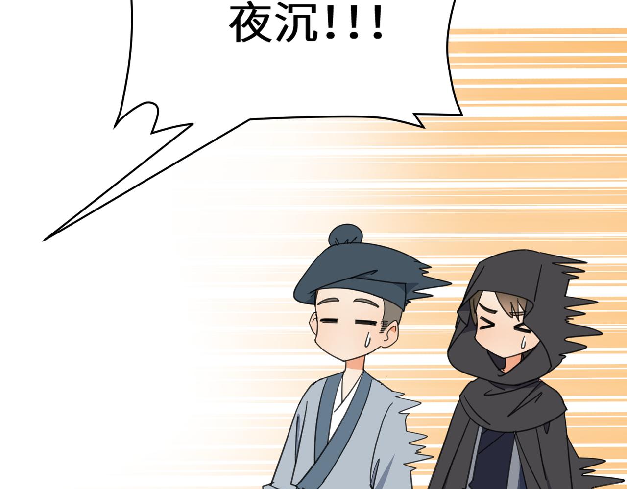 第25话 夜话(1/3)-第28话