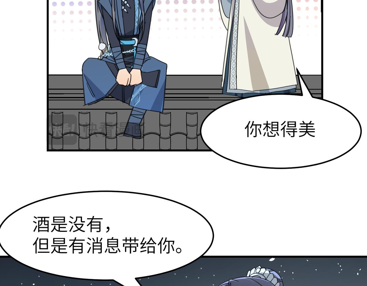 第25话 夜话(1/3)-第28话