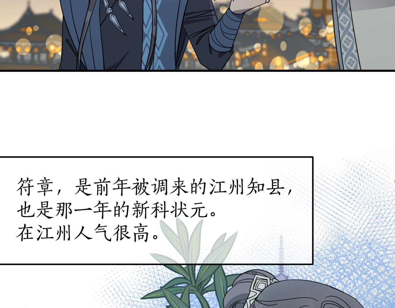 第25话 夜话(1/3)-第28话