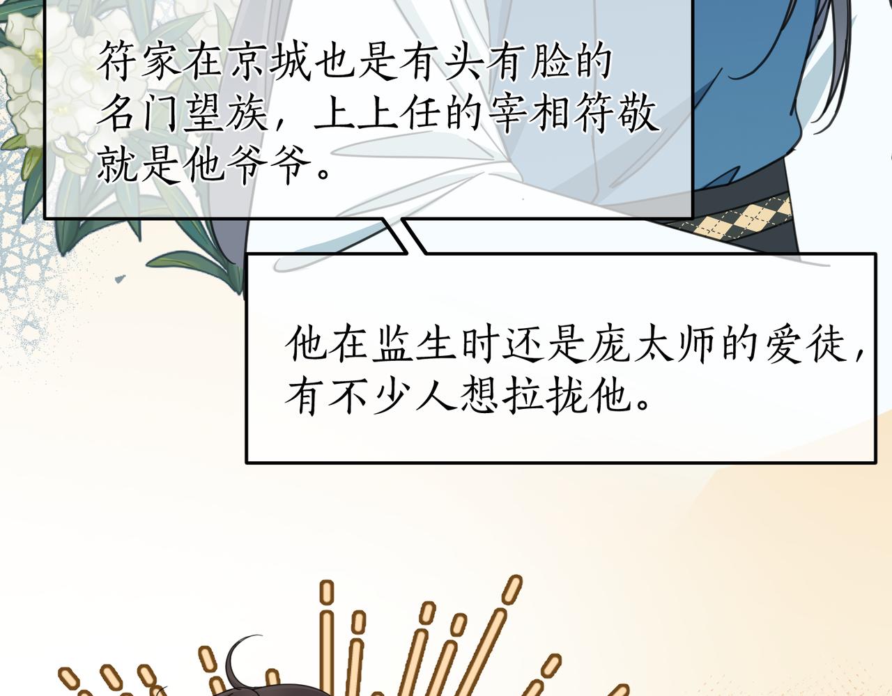 第25话 夜话(1/3)-第28话