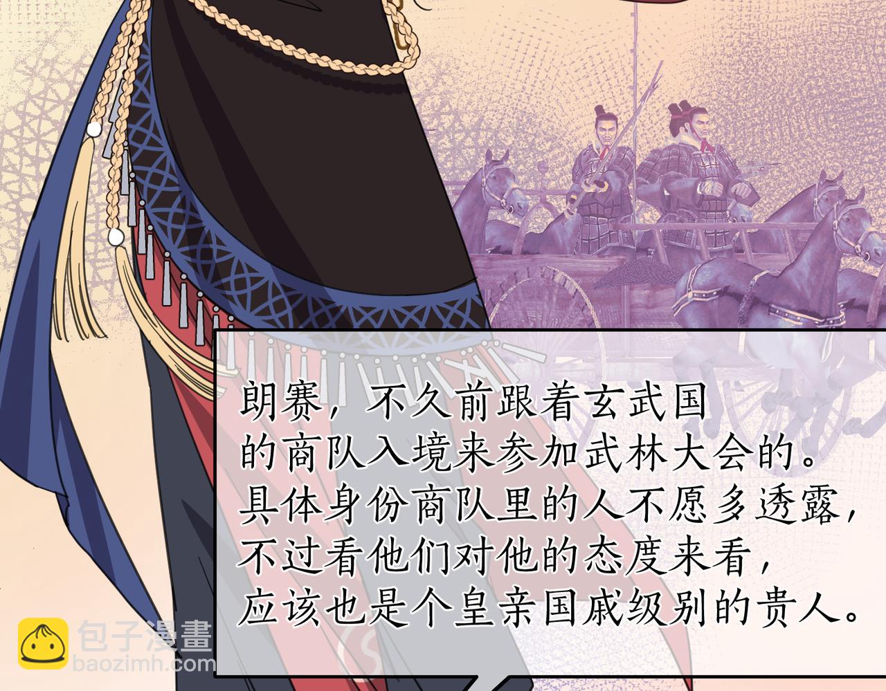 第25话 夜话(1/3)-第28话