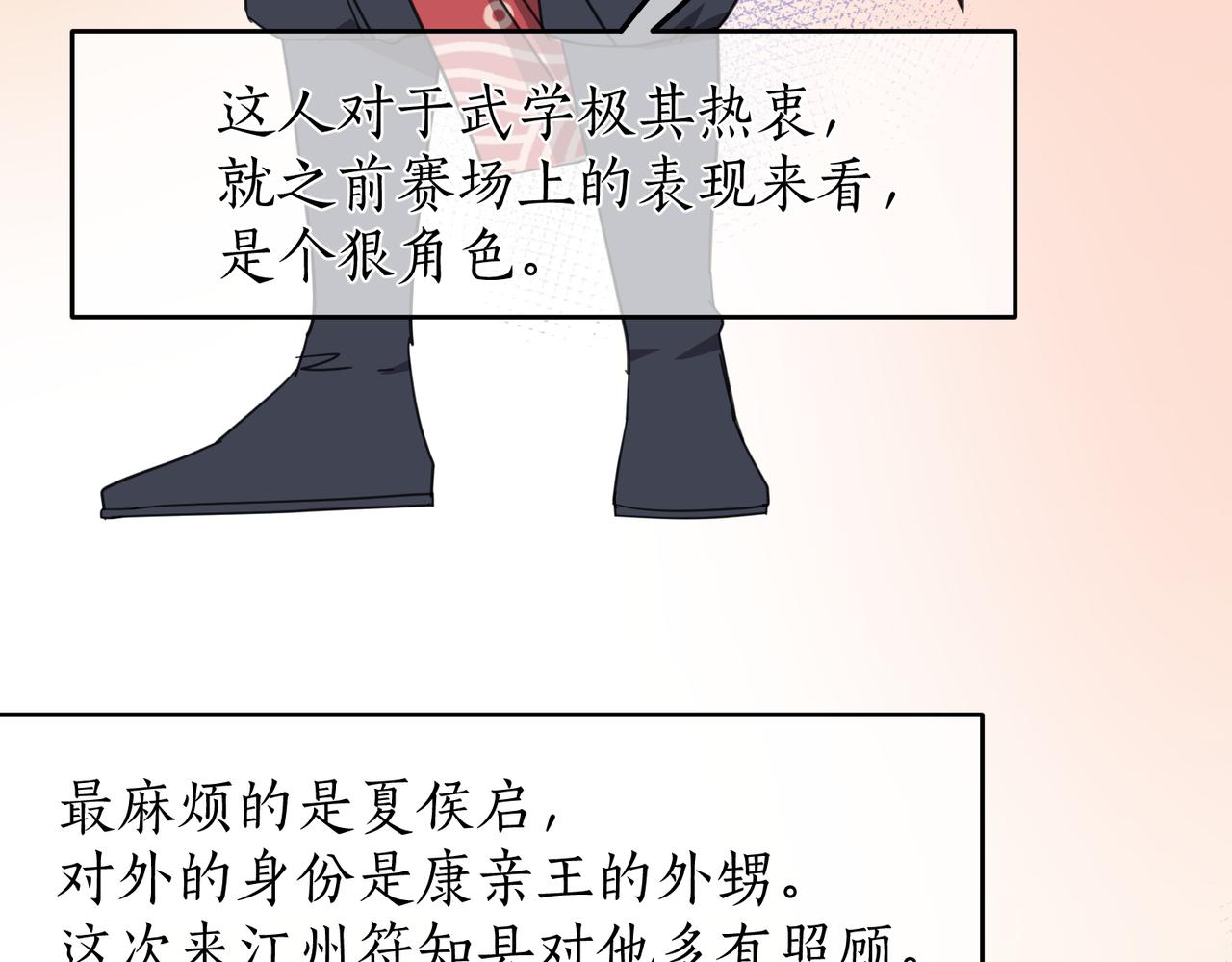 第25话 夜话(1/3)-第28话