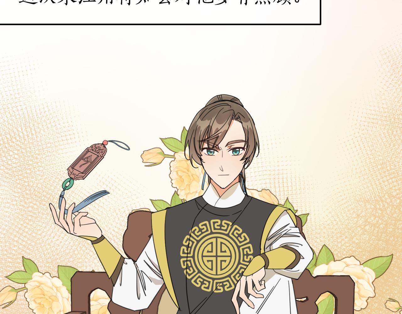 第25话 夜话(1/3)-第28话