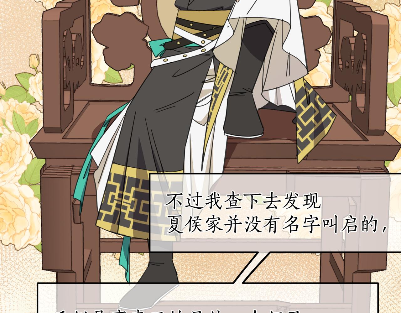 第25话 夜话(1/3)-第28话