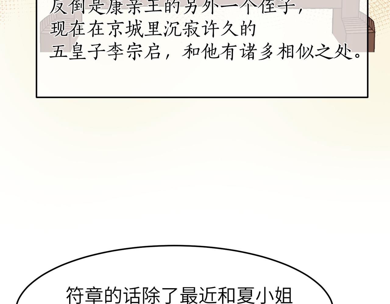 第25话 夜话(1/3)-第28话