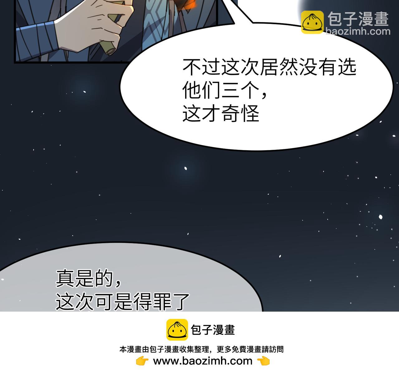 第25话 夜话(1/3)-第28话