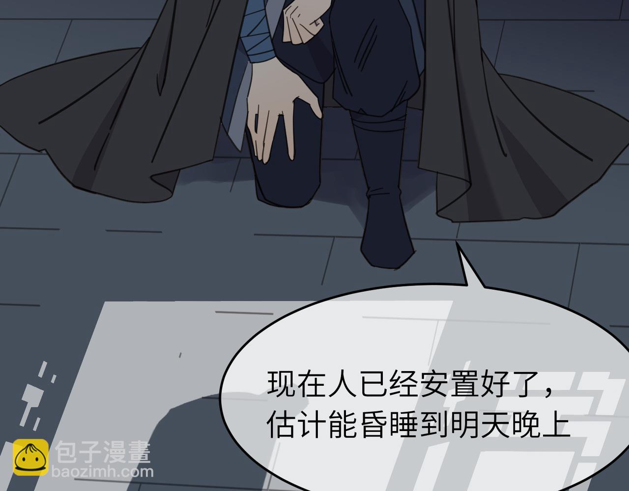 第25话 夜话(1/3)-第28话