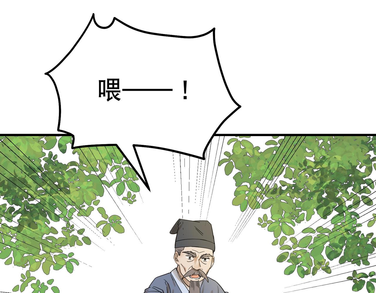 第4话 中埋伏啦！(1/3)-第4话