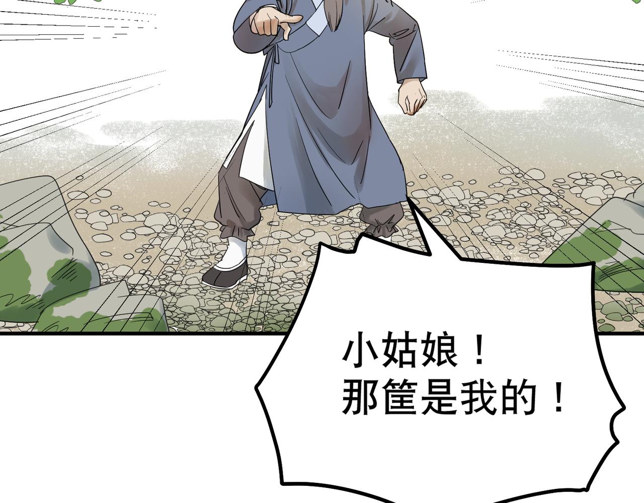 第4话 中埋伏啦！(1/3)-第4话