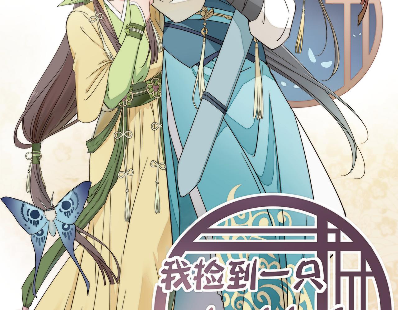 第4话 中埋伏啦！(1/3)-第4话