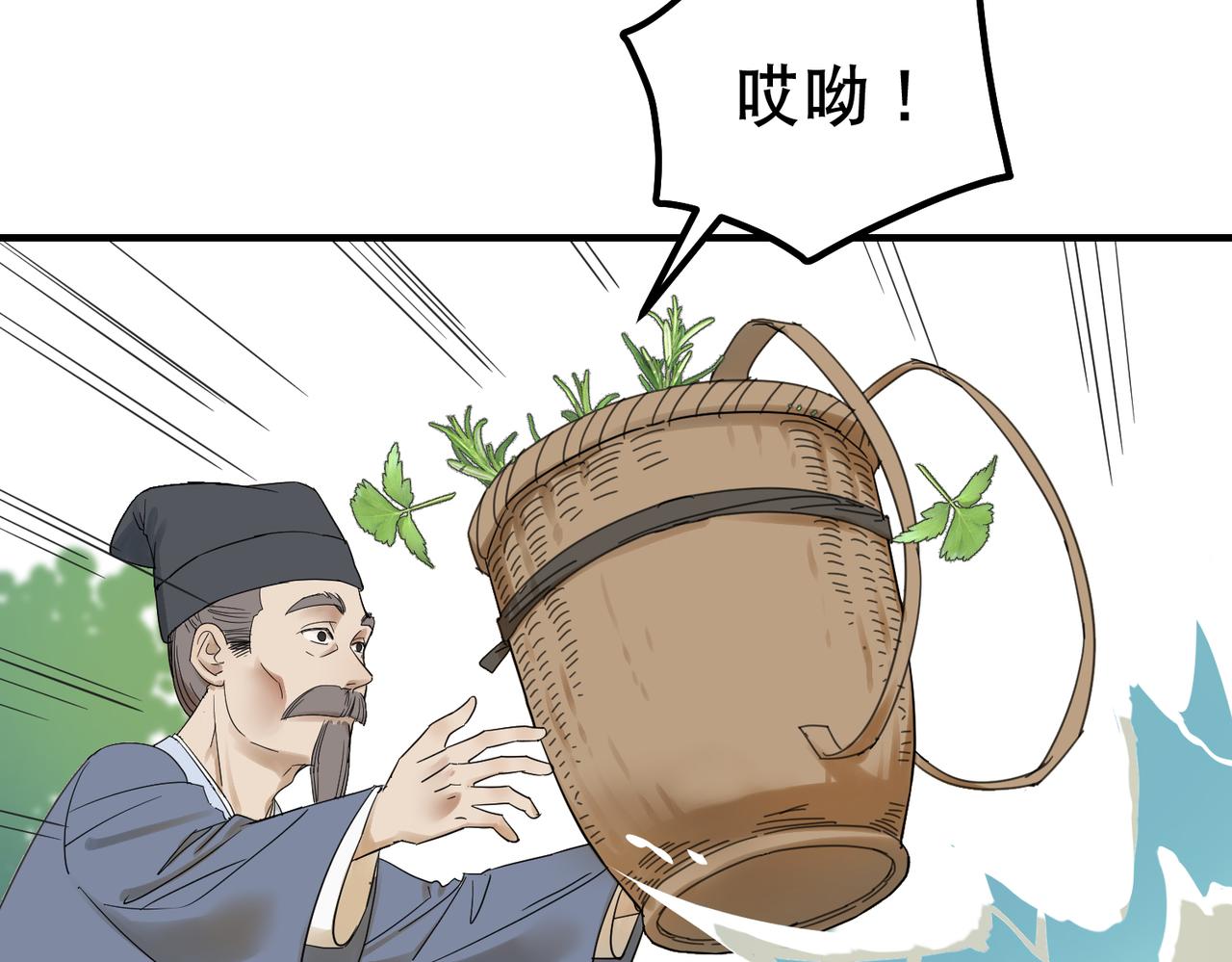 第4话 中埋伏啦！(1/3)-第4话