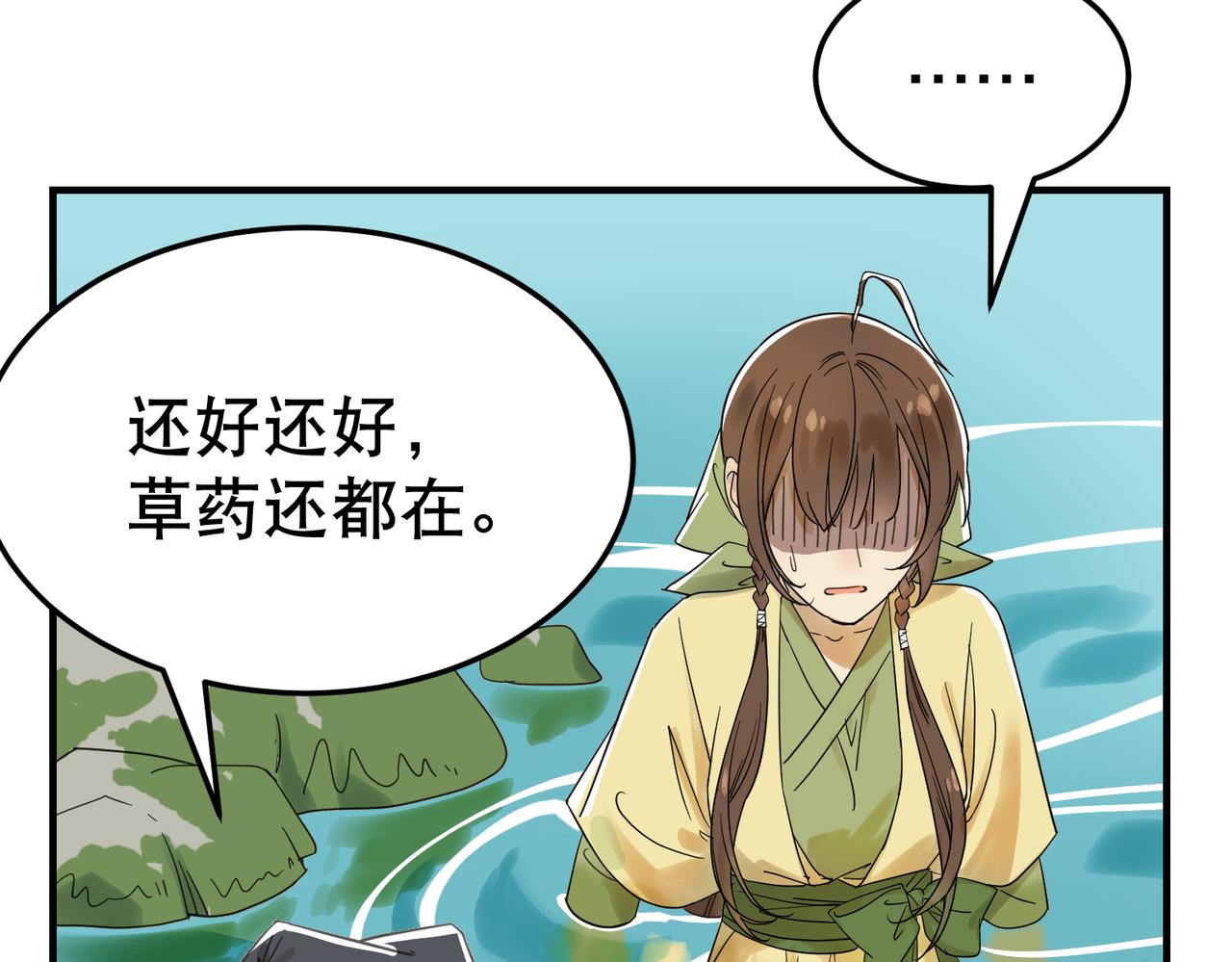 第4话 中埋伏啦！(1/3)-第4话