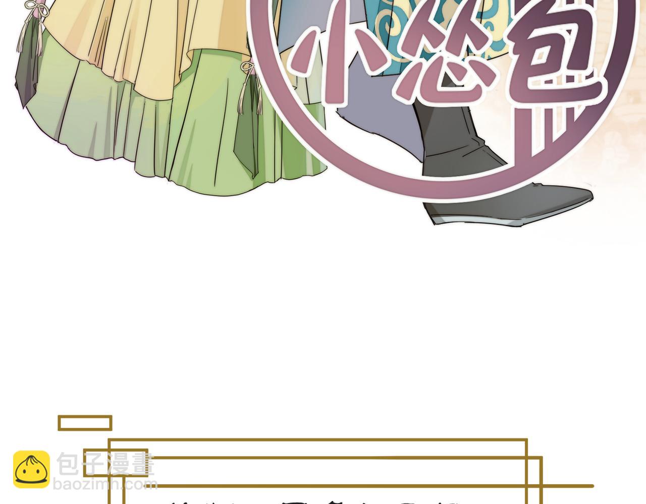 第4话 中埋伏啦！(1/3)-第4话