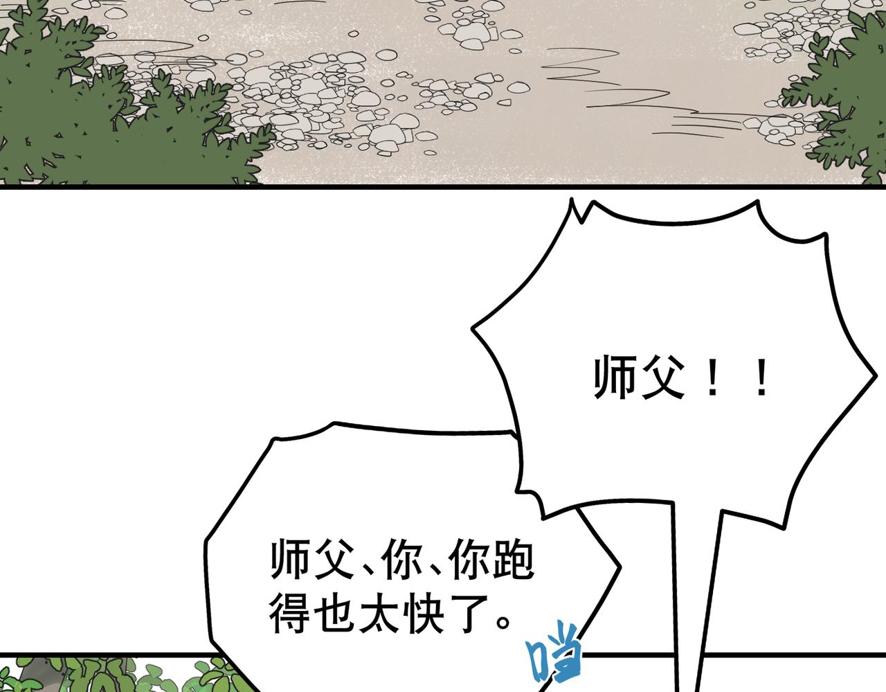 第4话 中埋伏啦！(1/3)-第4话