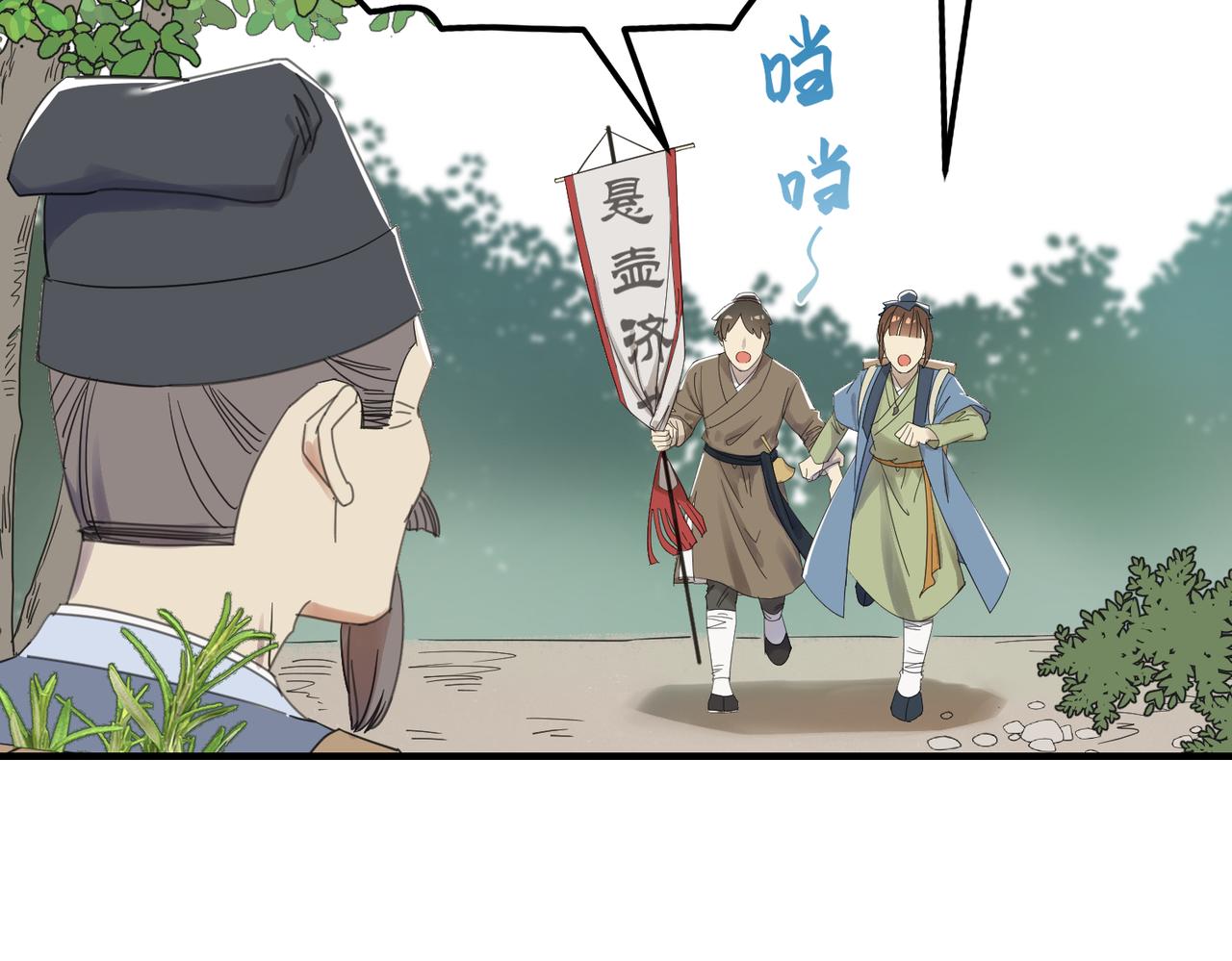 第4话 中埋伏啦！(1/3)-第4话