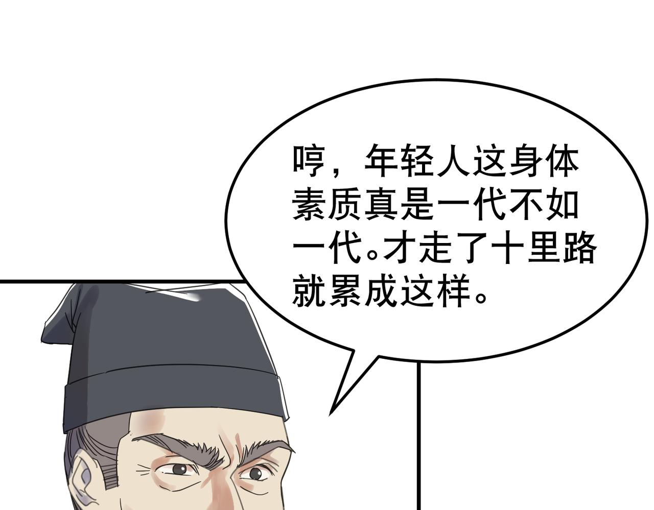 第4话 中埋伏啦！(1/3)-第4话