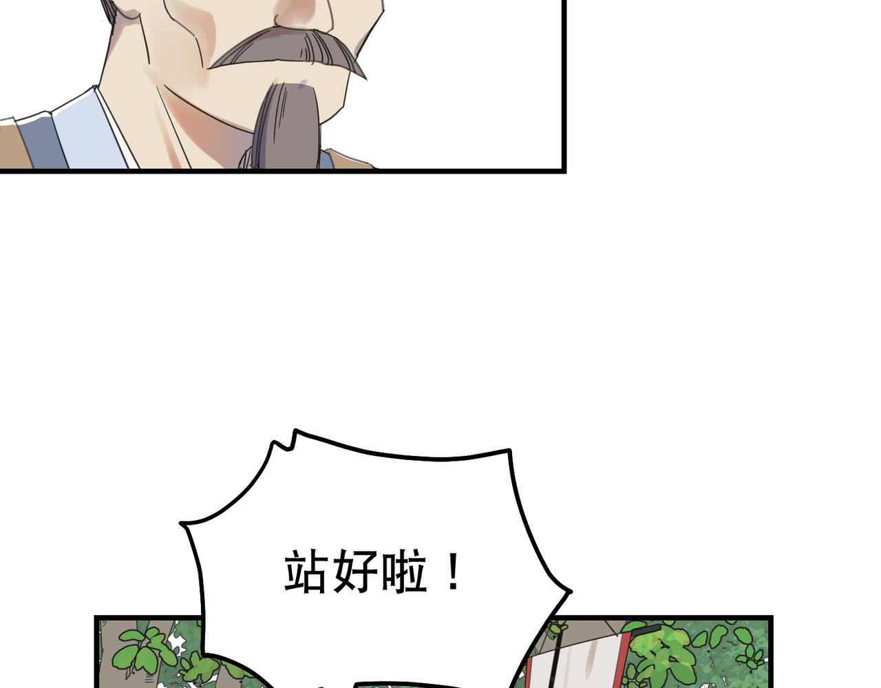 第4话 中埋伏啦！(1/3)-第4话