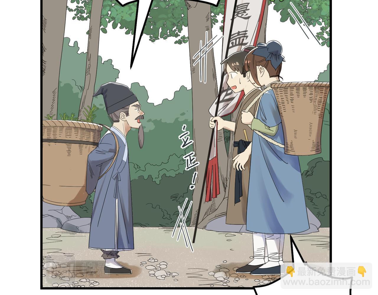 第4话 中埋伏啦！(1/3)-第4话