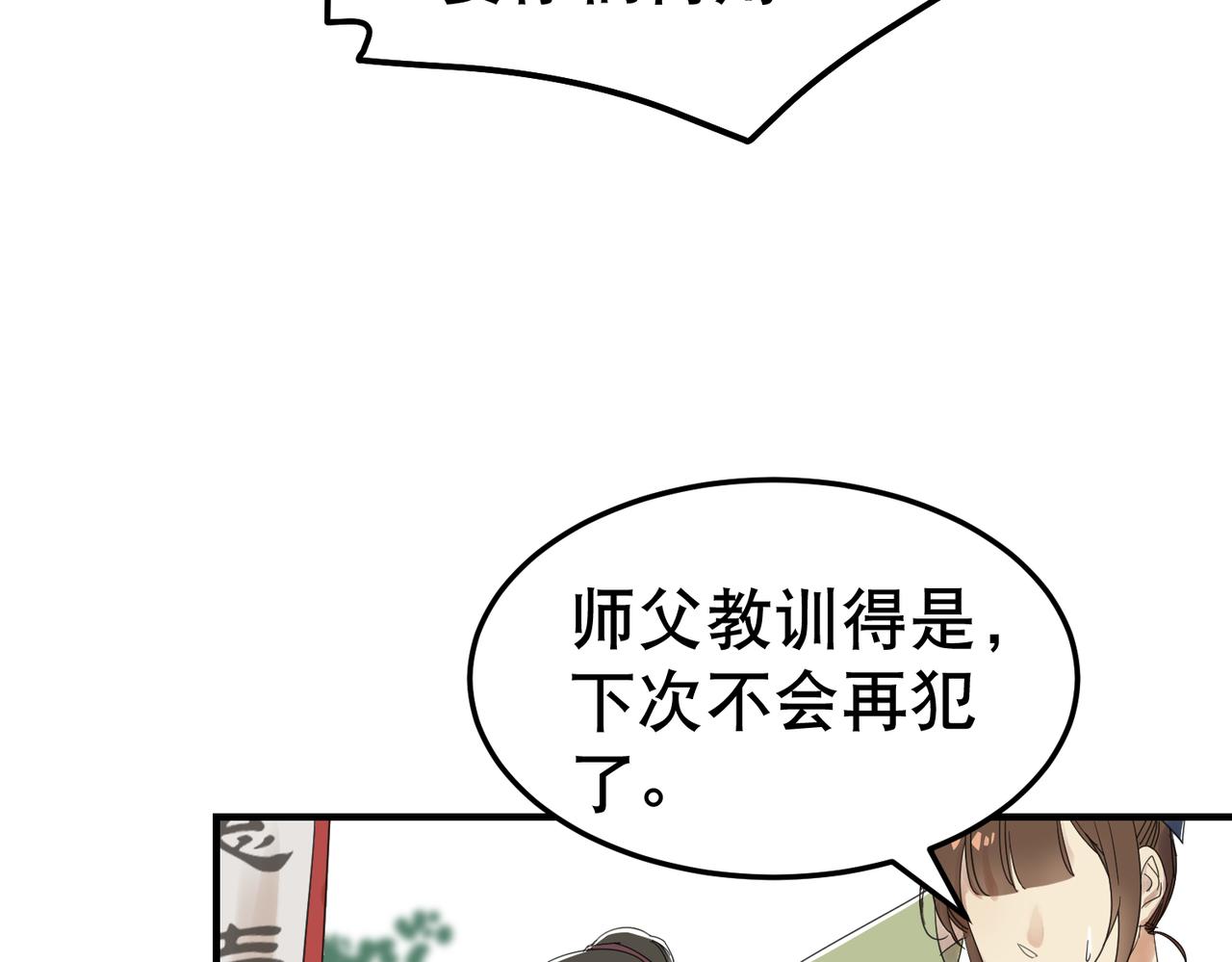 第4话 中埋伏啦！(1/3)-第4话