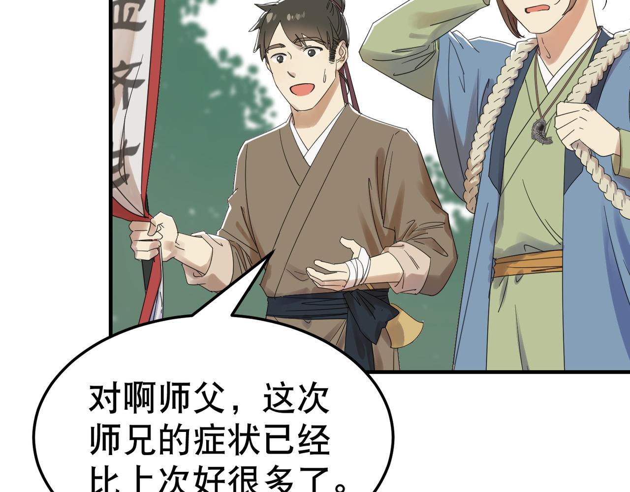 第4话 中埋伏啦！(1/3)-第4话