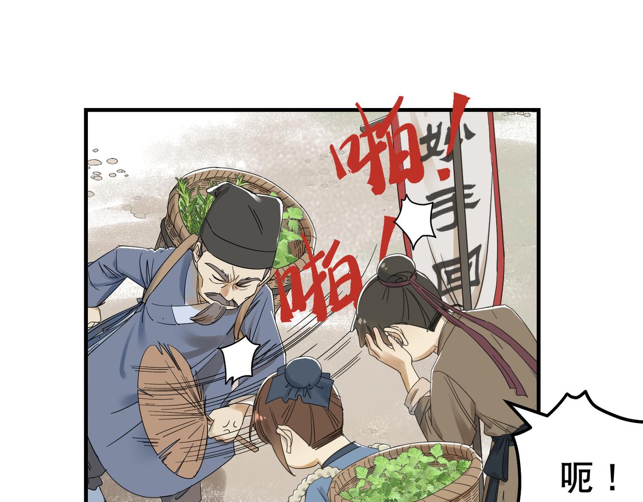 第4话 中埋伏啦！(1/3)-第4话