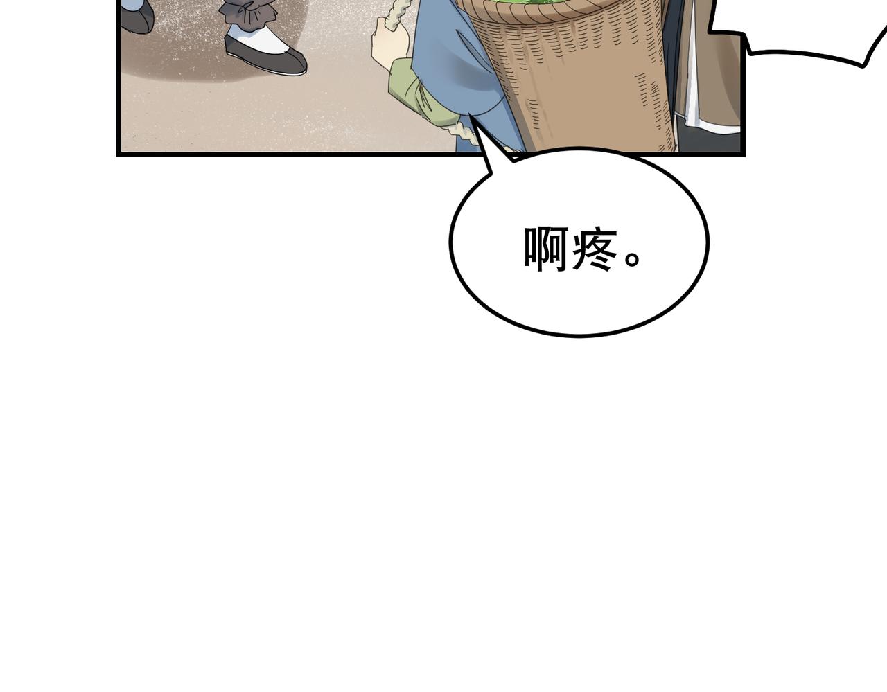 第4话 中埋伏啦！(1/3)-第4话