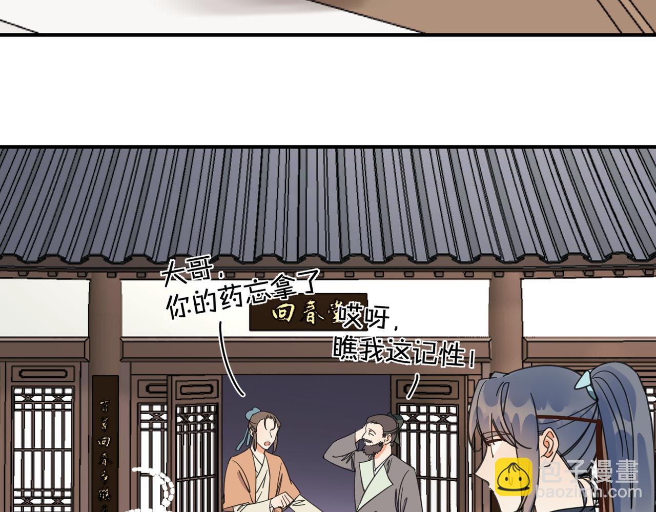 第27话 芦青(1/3)-第30话