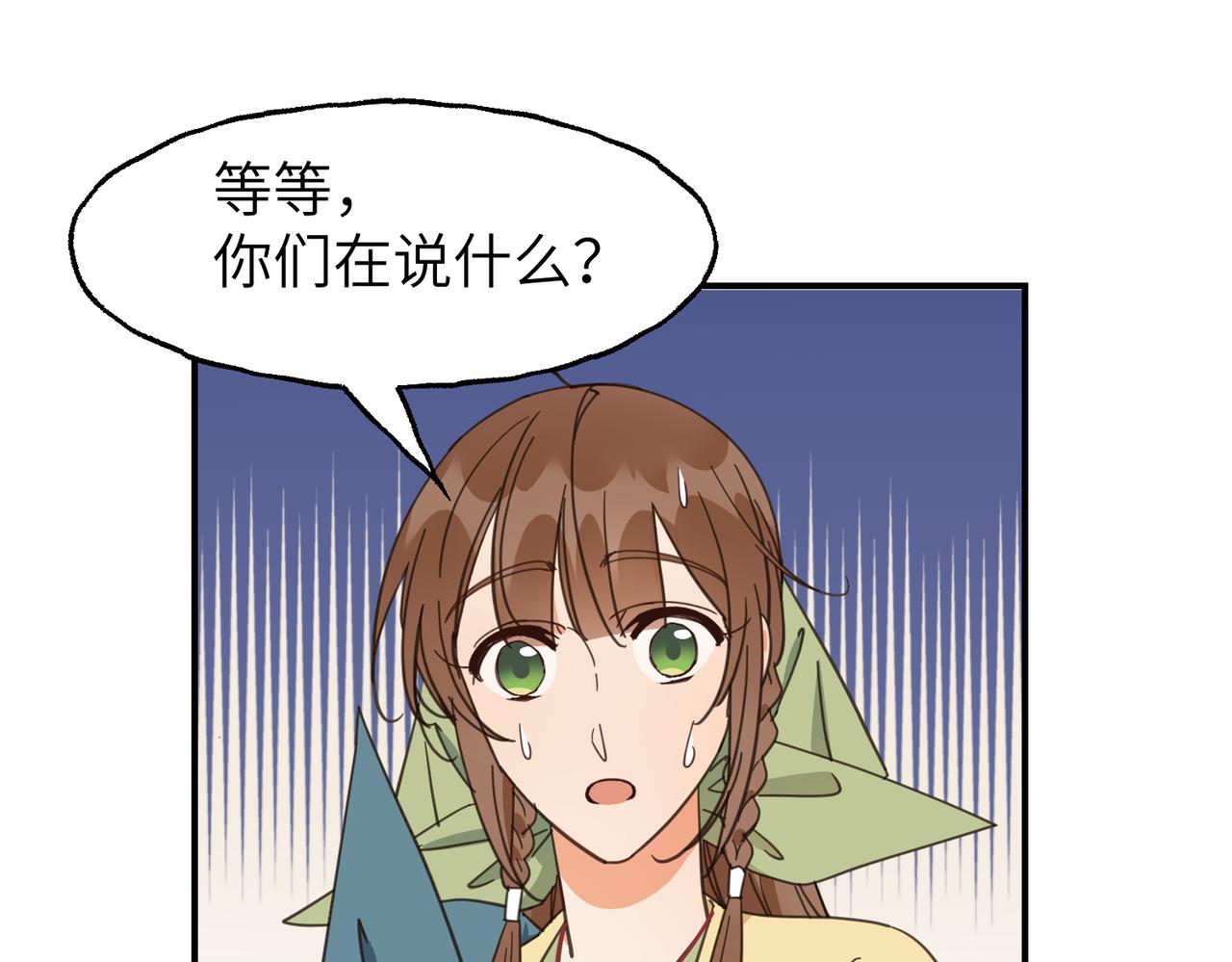 第27话 芦青(1/3)-第30话