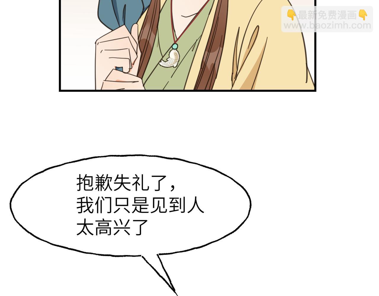 第27话 芦青(1/3)-第30话