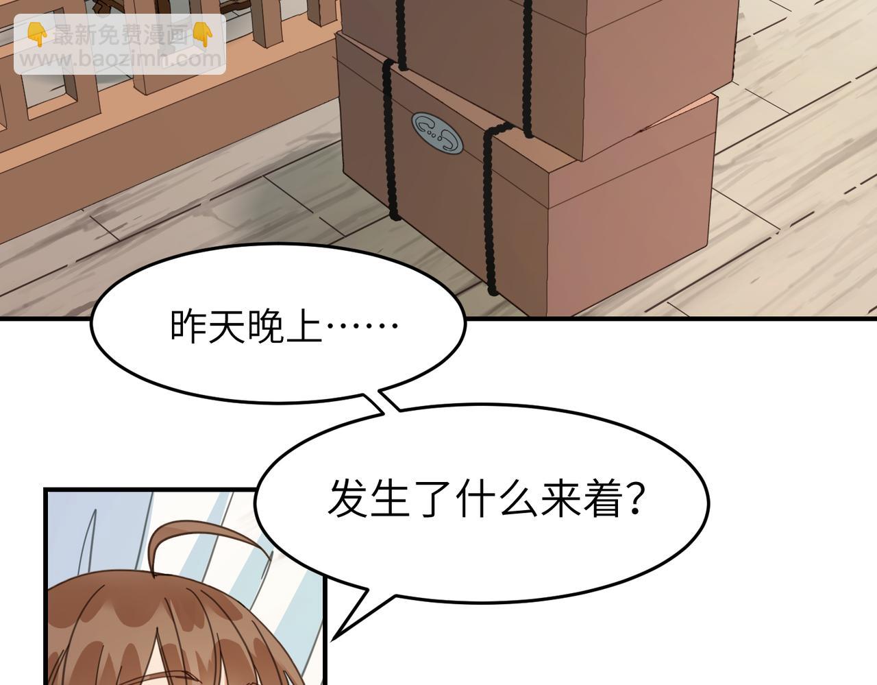 第29话 季无淳出场！(1/3)-第32话