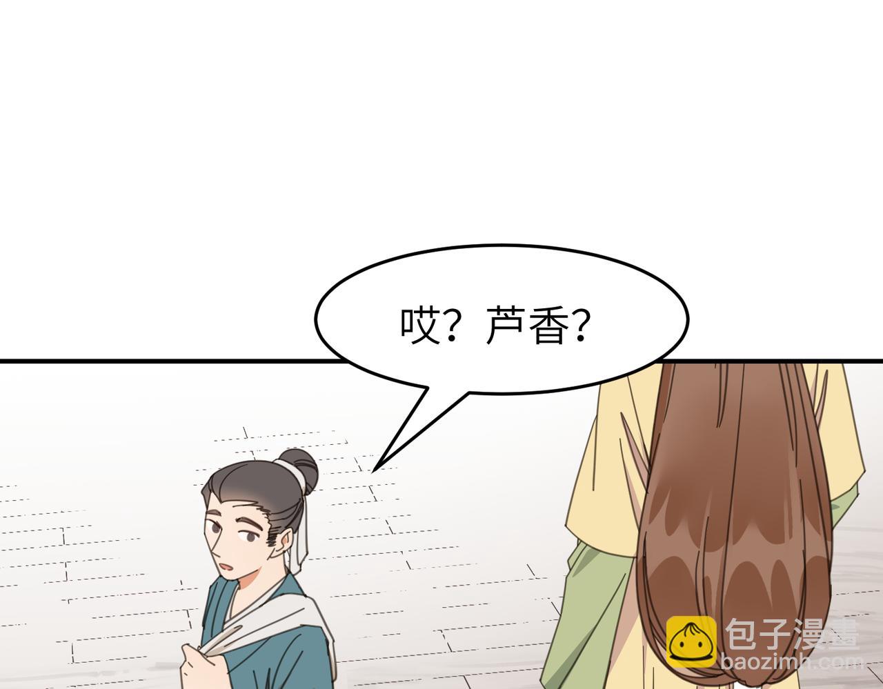 第29话 季无淳出场！(1/3)-第32话