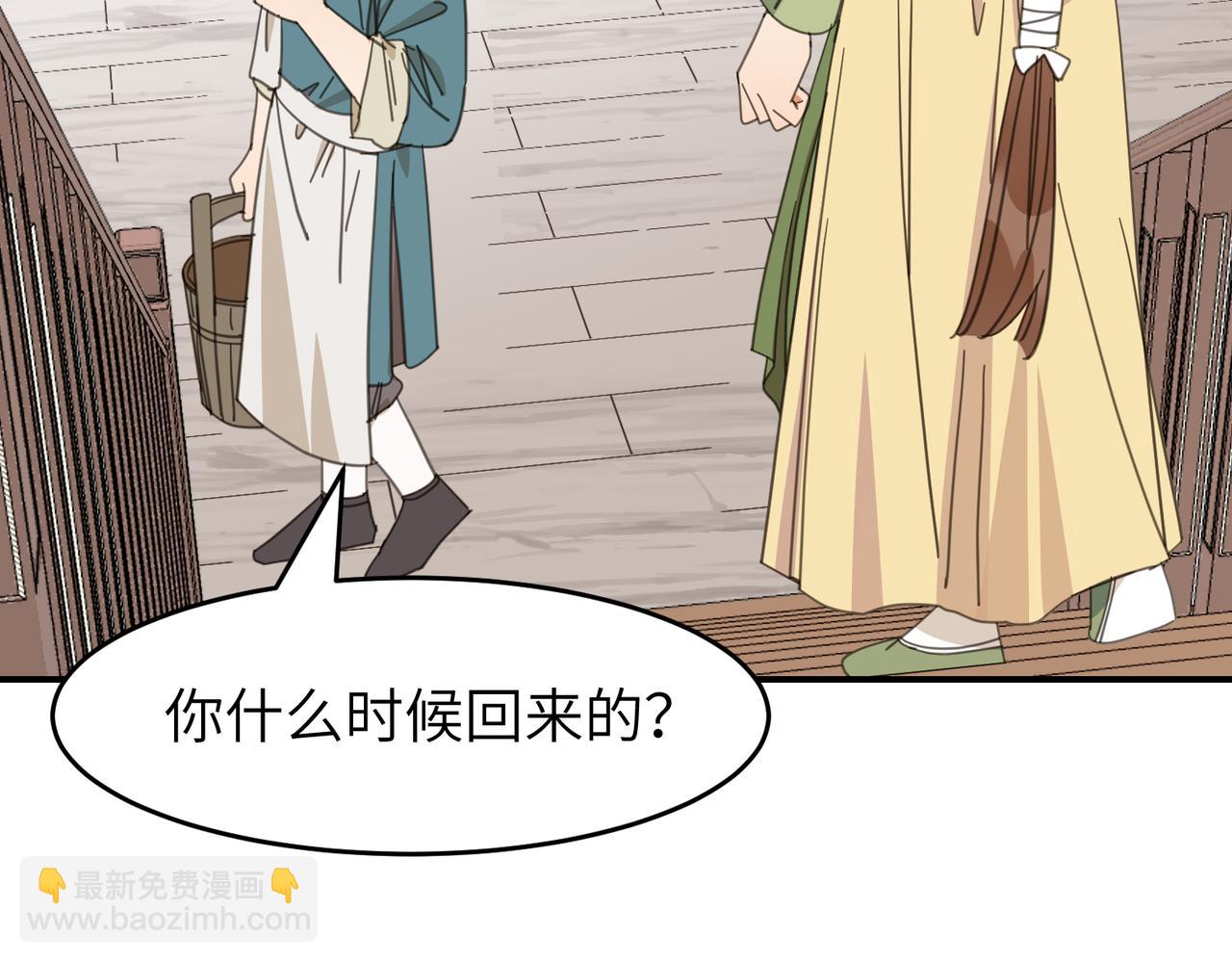 第29话 季无淳出场！(1/3)-第32话