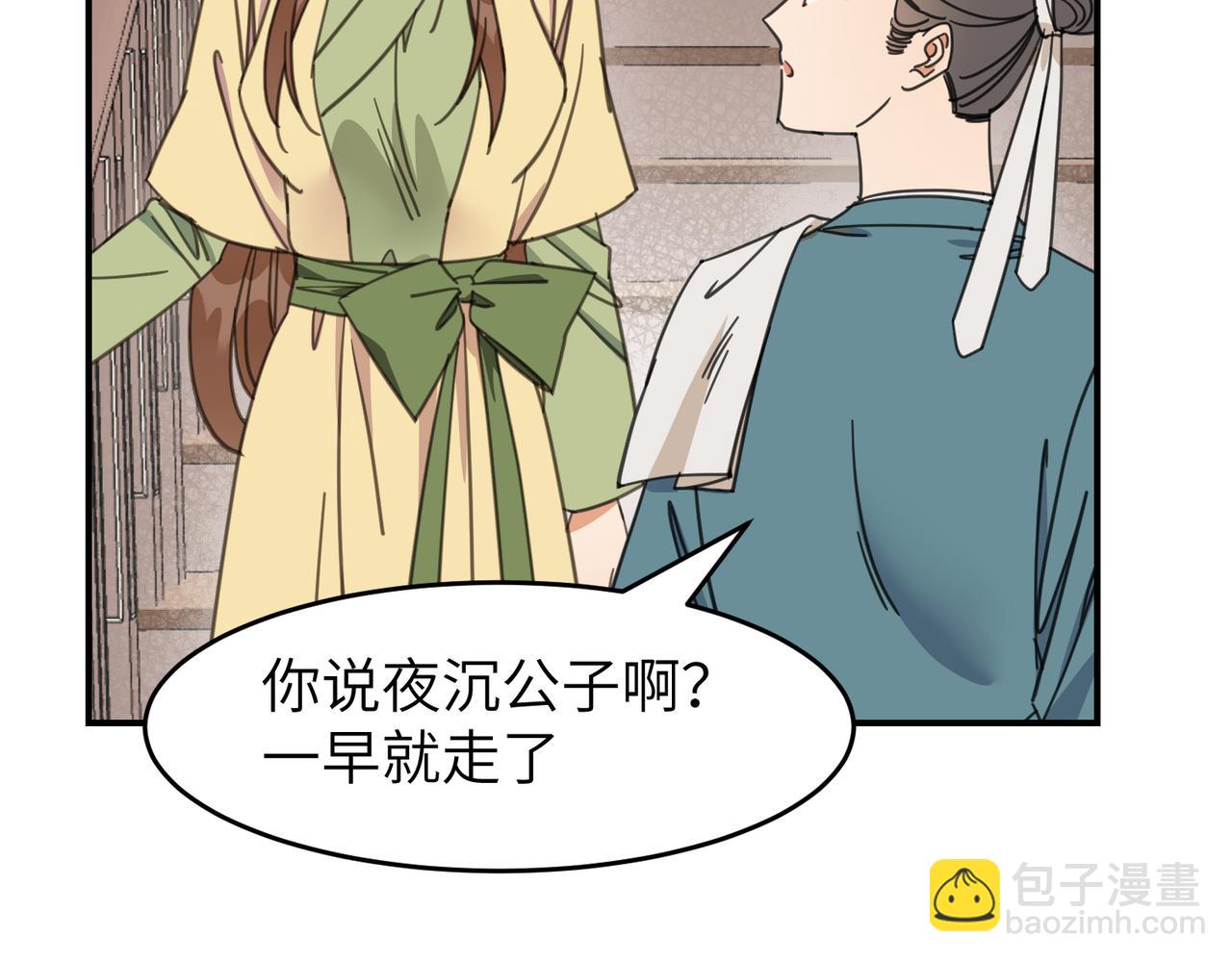 第29话 季无淳出场！(1/3)-第32话