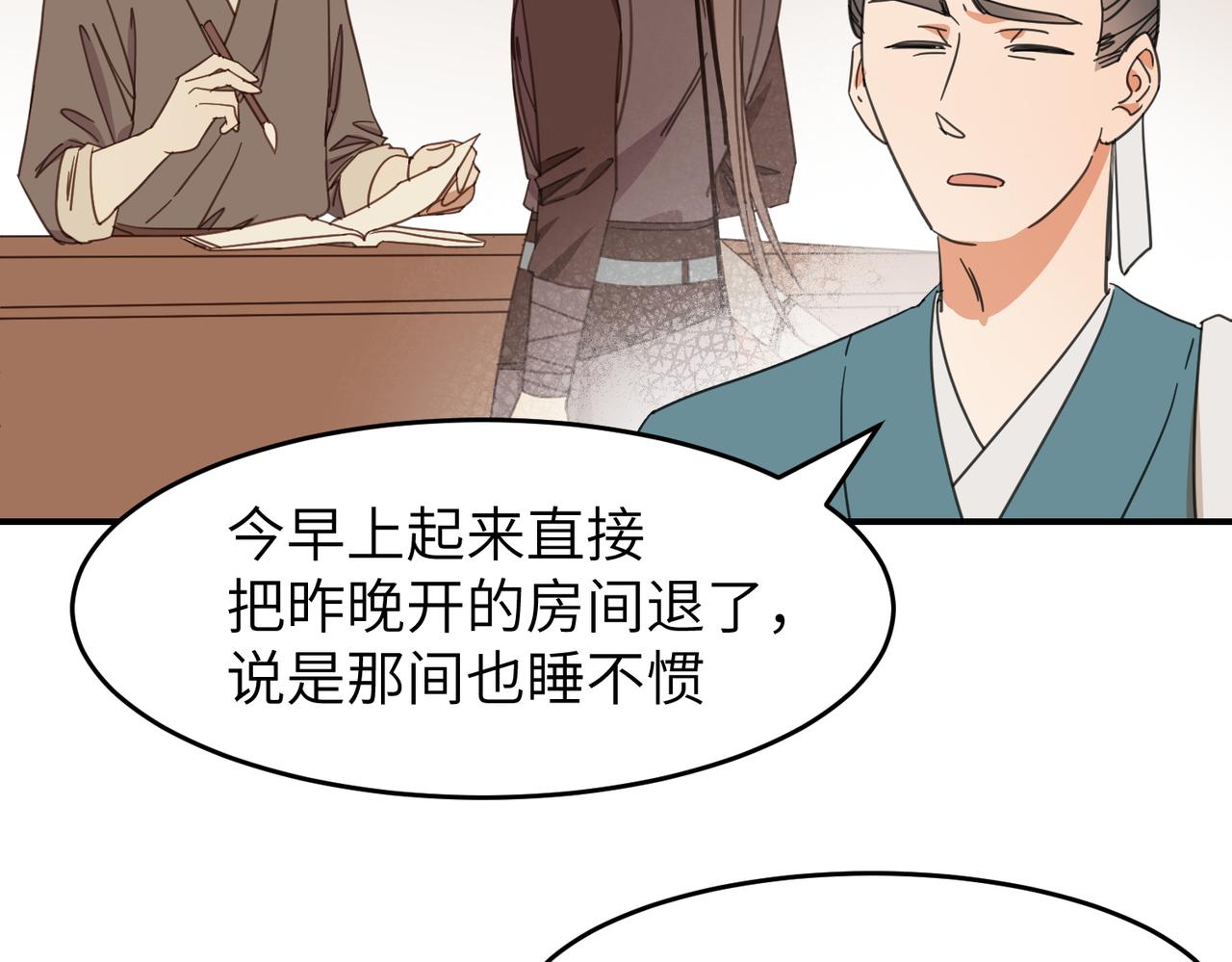 第29话 季无淳出场！(1/3)-第32话