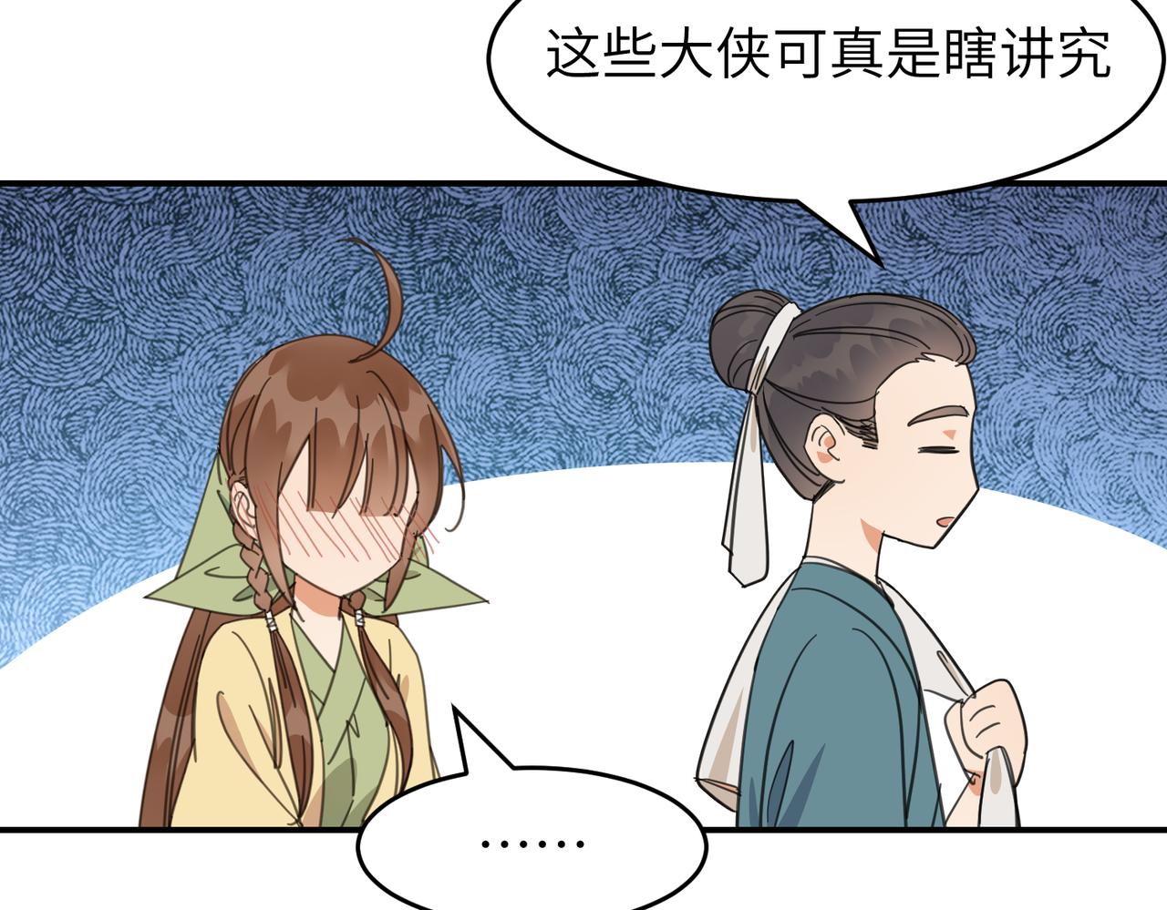 第29话 季无淳出场！(1/3)-第32话