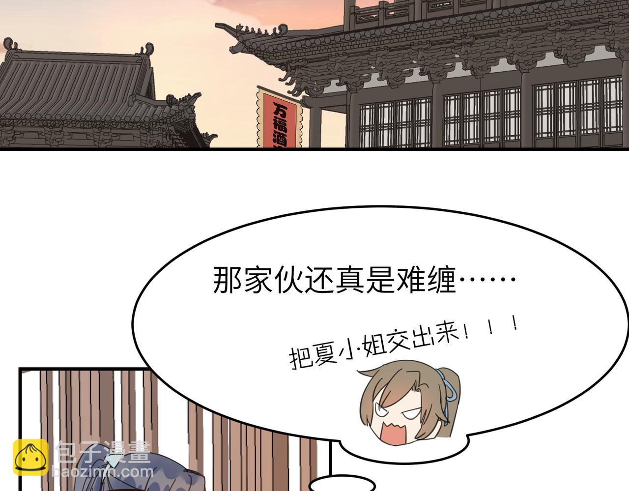 第29话 季无淳出场！(1/3)-第32话