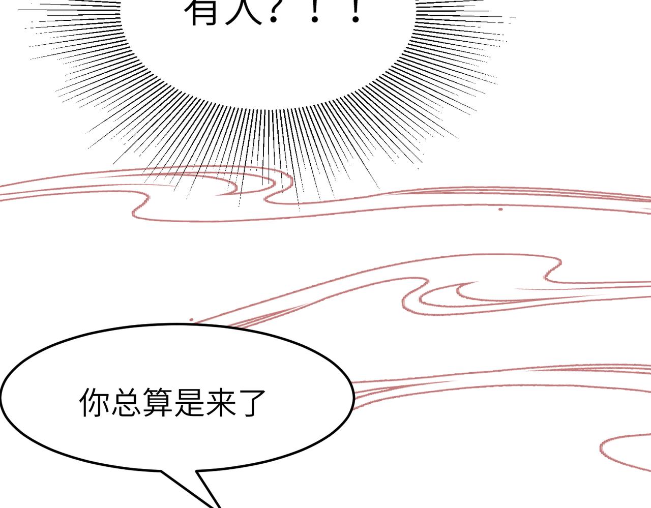 第29话 季无淳出场！(1/3)-第32话