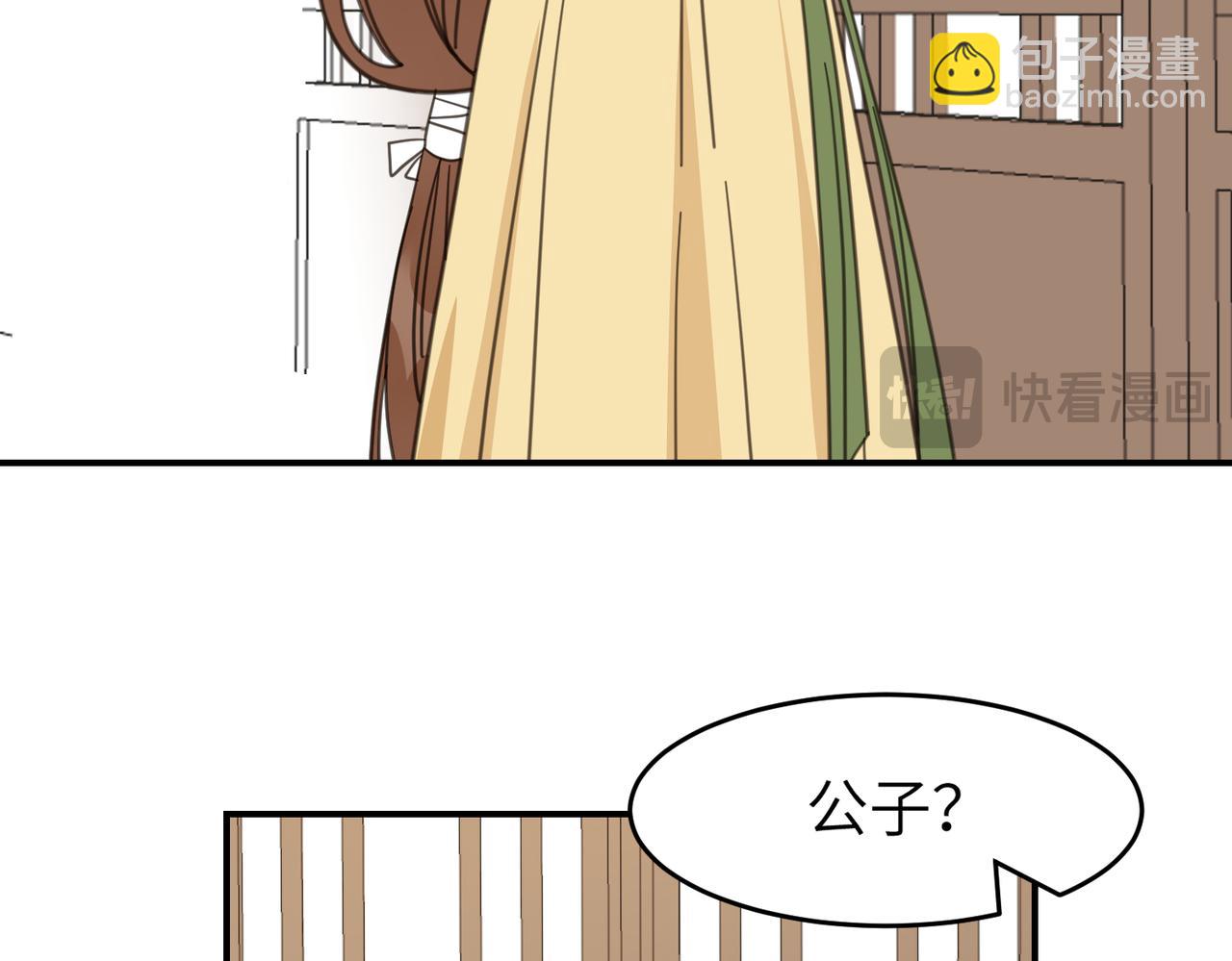 第31话 陷阱（上）(1/3)-第34话