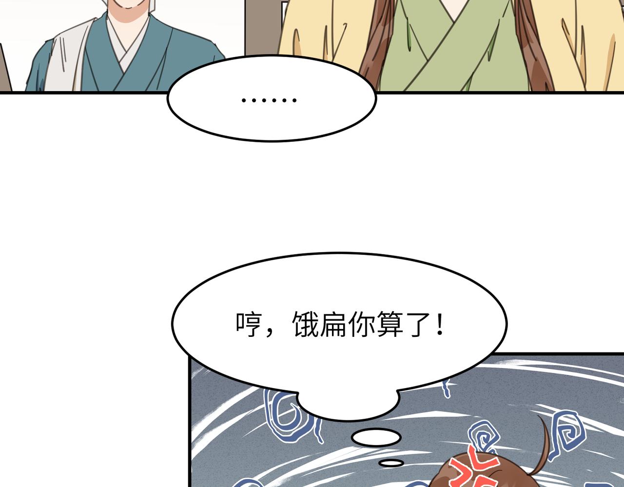 第31话 陷阱（上）(1/3)-第34话