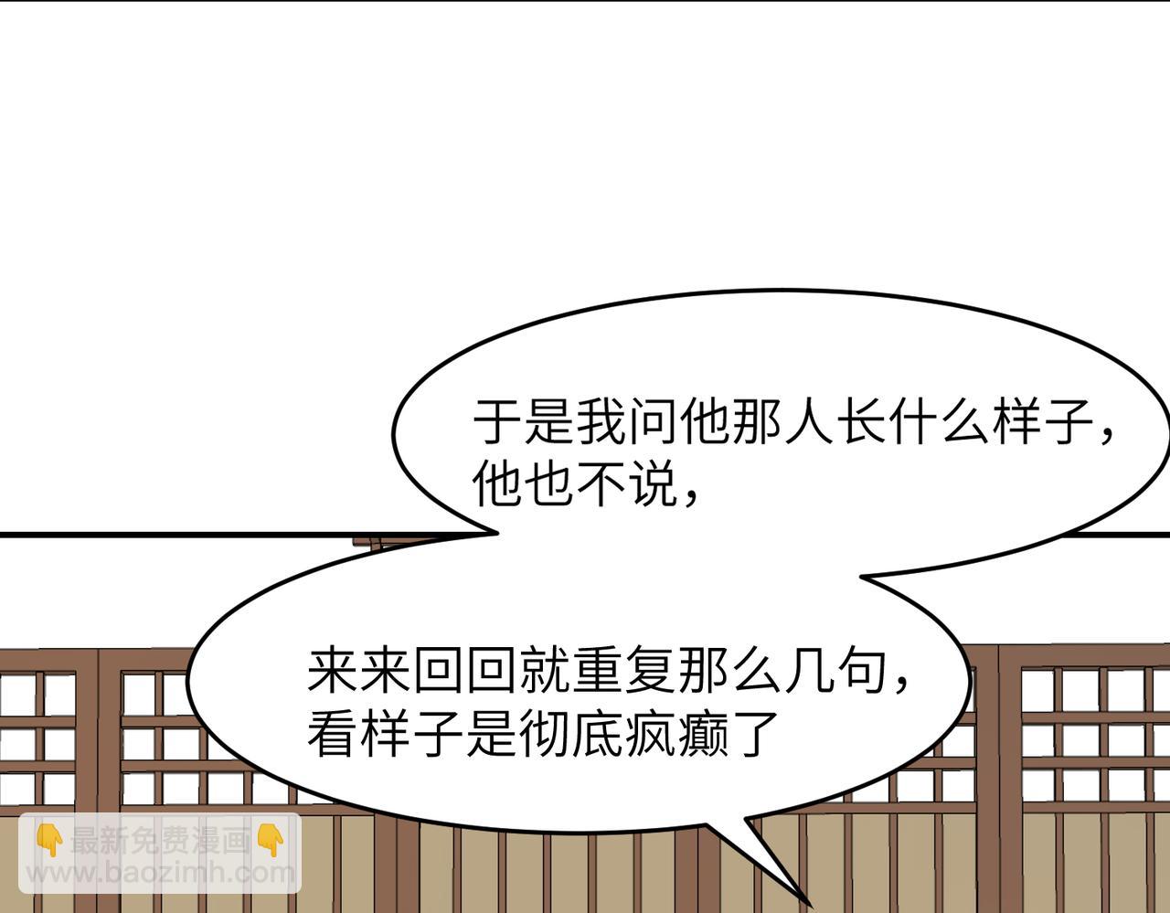 第31话 陷阱（上）(1/3)-第34话