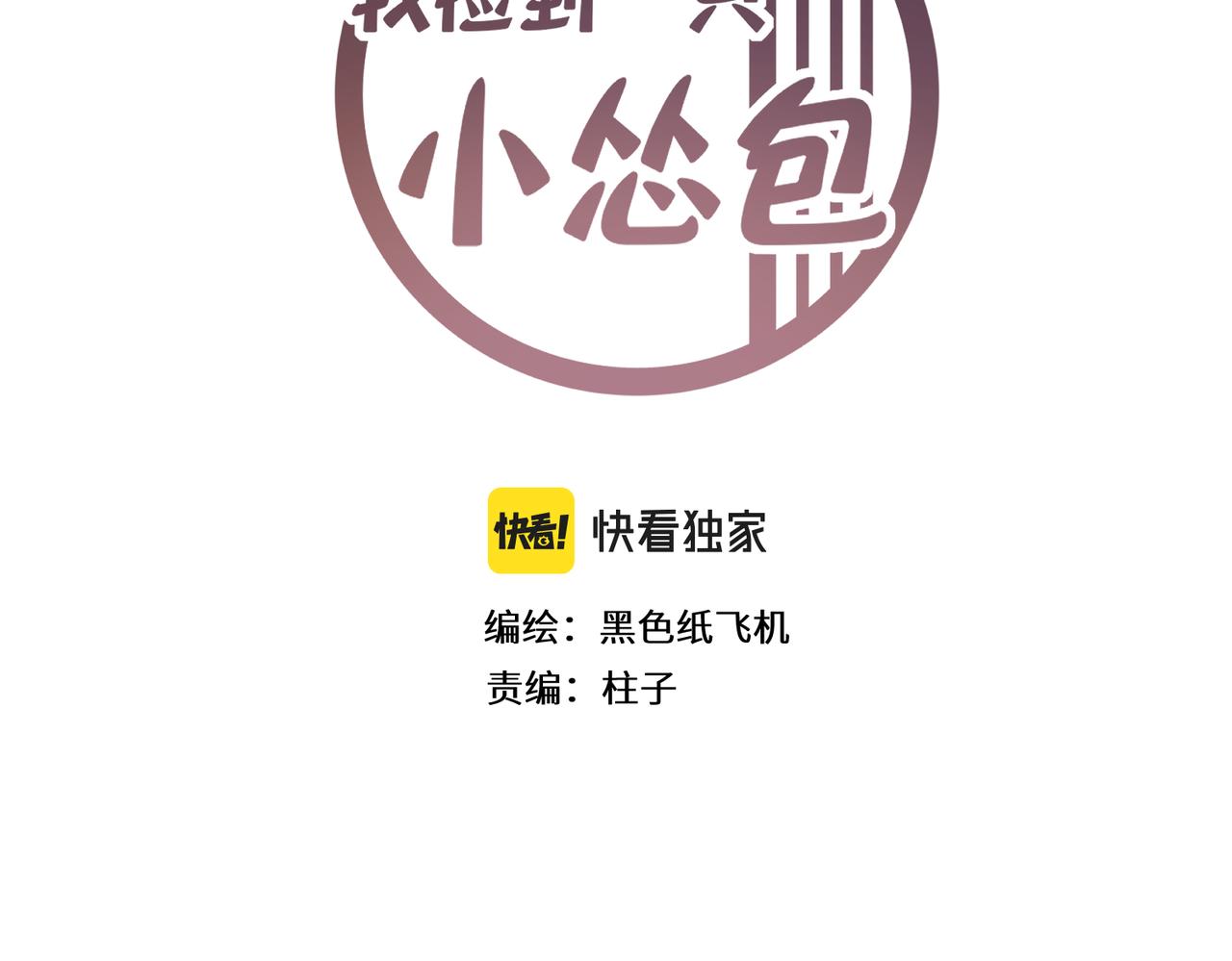 第31话 陷阱（上）(1/3)-第34话